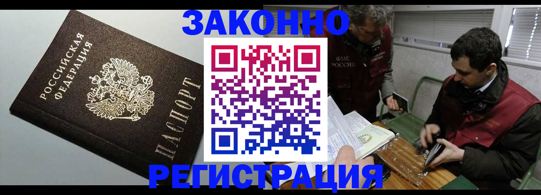 где прописаться в Горнозаводске