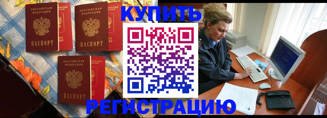прописка 2025 в Горнозаводске