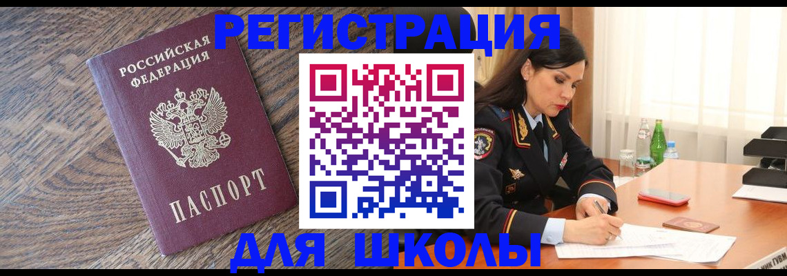 прописка гарантия в Горнозаводске