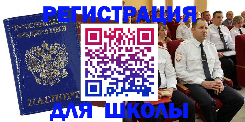 купить прописку в Горнозаводске