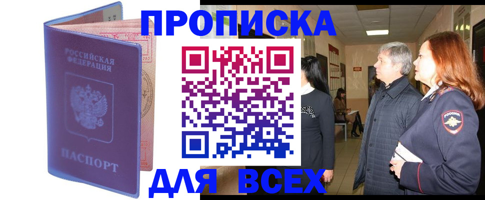 прописка ребенка в Горнозаводске