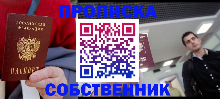 временная регистрация 2025 в Горнозаводске