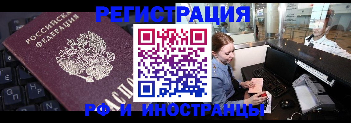 временная регистрация 2025 в Горнозаводске