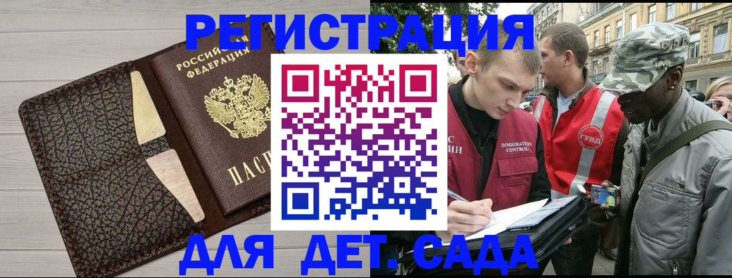 временная регистрация 2025 в Горнозаводске